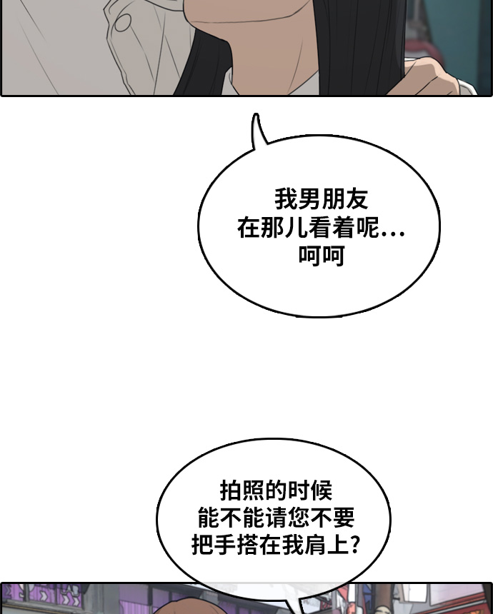 《青春白卷》漫画最新章节[第300话] 节目结束后 (2)免费下拉式在线观看章节第【28】张图片