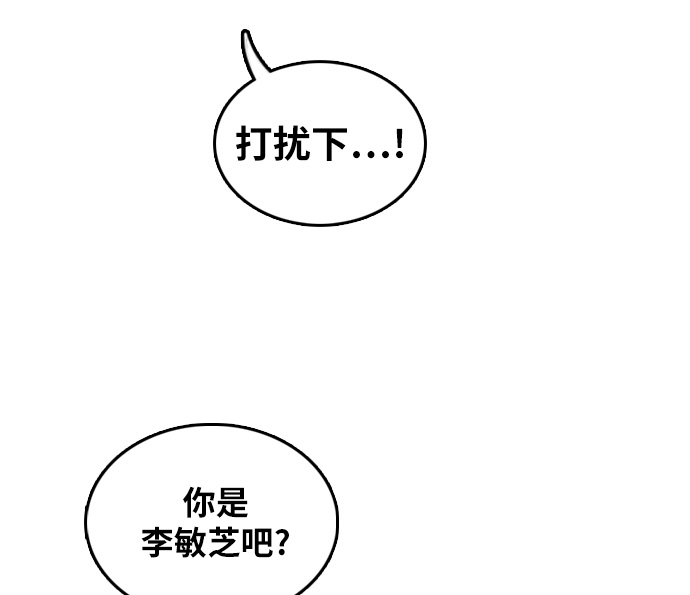 《青春白卷》漫画最新章节[第300话] 节目结束后 (2)免费下拉式在线观看章节第【3】张图片