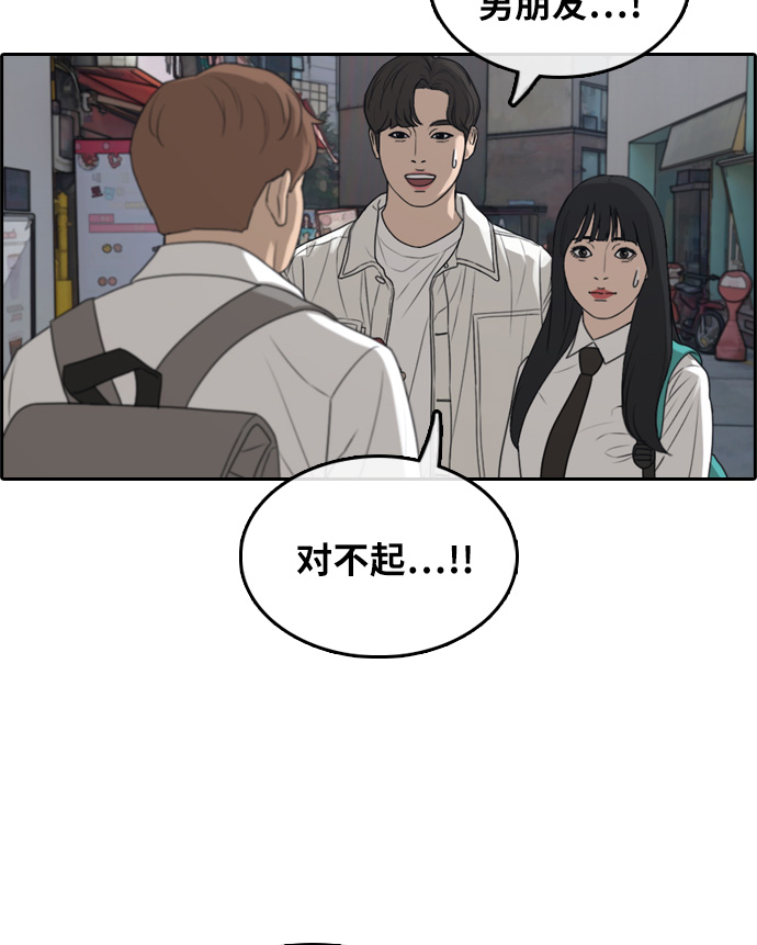 《青春白卷》漫画最新章节[第300话] 节目结束后 (2)免费下拉式在线观看章节第【30】张图片