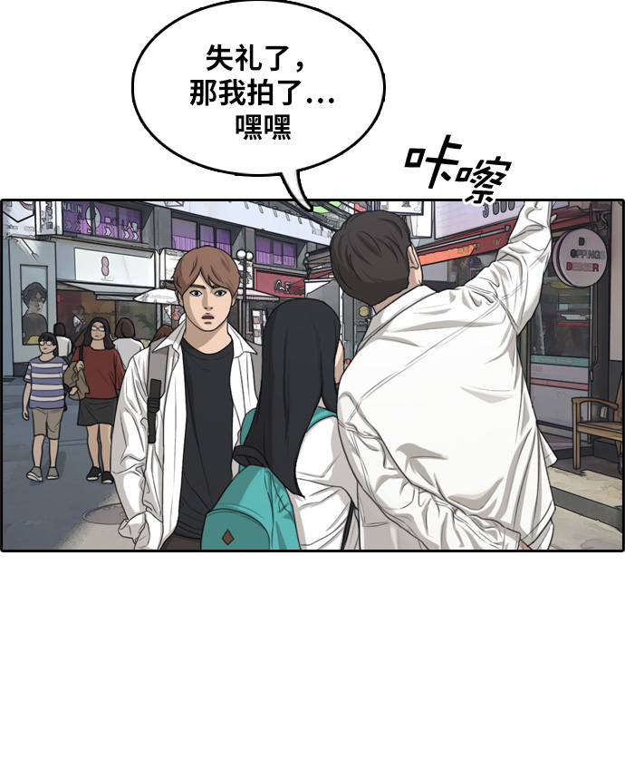 《青春白卷》漫画最新章节[第300话] 节目结束后 (2)免费下拉式在线观看章节第【31】张图片