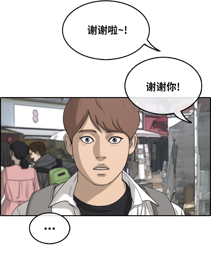 《青春白卷》漫画最新章节[第300话] 节目结束后 (2)免费下拉式在线观看章节第【32】张图片