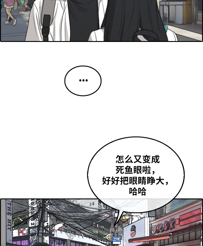 《青春白卷》漫画最新章节[第300话] 节目结束后 (2)免费下拉式在线观看章节第【37】张图片