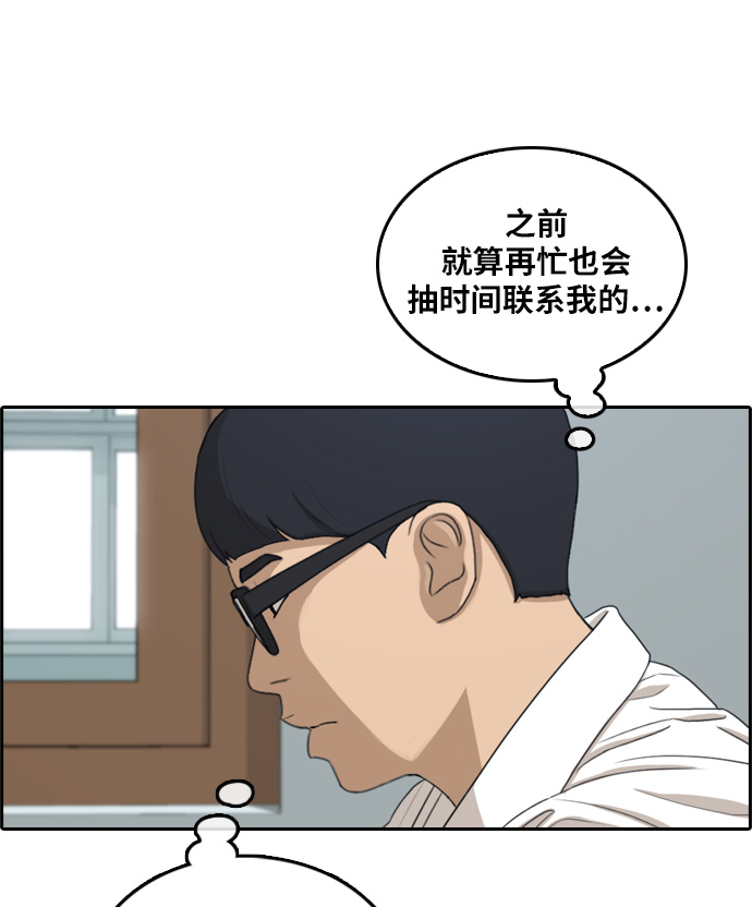 《青春白卷》漫画最新章节[第300话] 节目结束后 (2)免费下拉式在线观看章节第【42】张图片