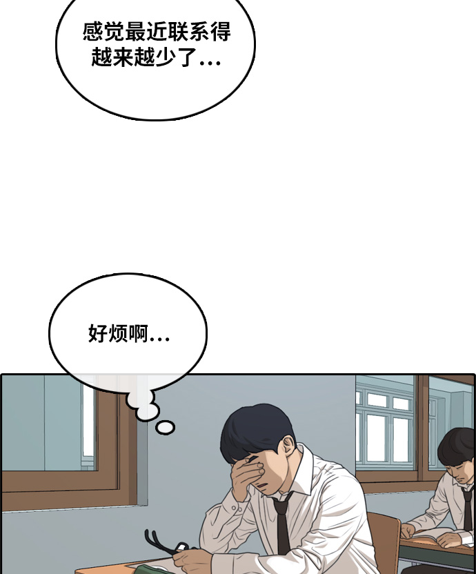 《青春白卷》漫画最新章节[第300话] 节目结束后 (2)免费下拉式在线观看章节第【43】张图片