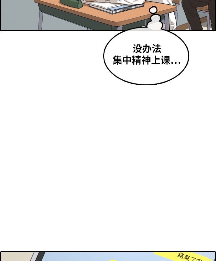 《青春白卷》漫画最新章节[第300话] 节目结束后 (2)免费下拉式在线观看章节第【44】张图片