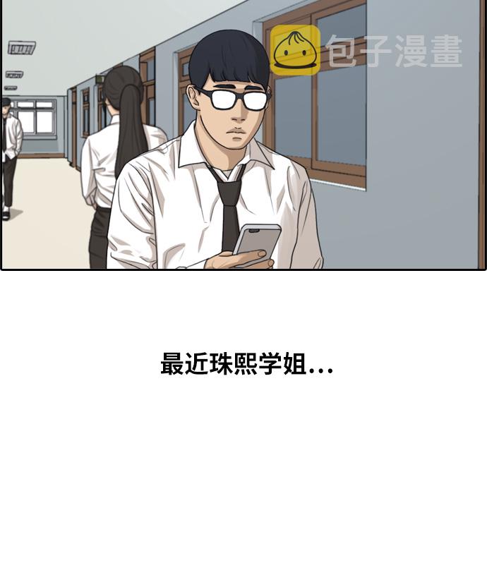 《青春白卷》漫画最新章节[第300话] 节目结束后 (2)免费下拉式在线观看章节第【46】张图片