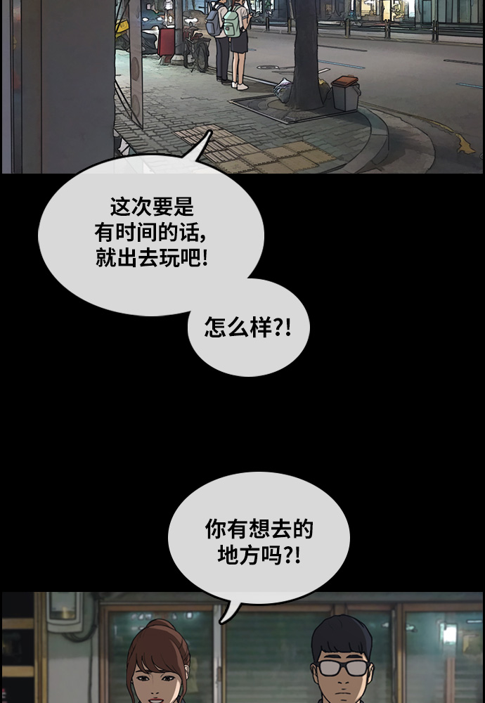 《青春白卷》漫画最新章节[第300话] 节目结束后 (2)免费下拉式在线观看章节第【50】张图片