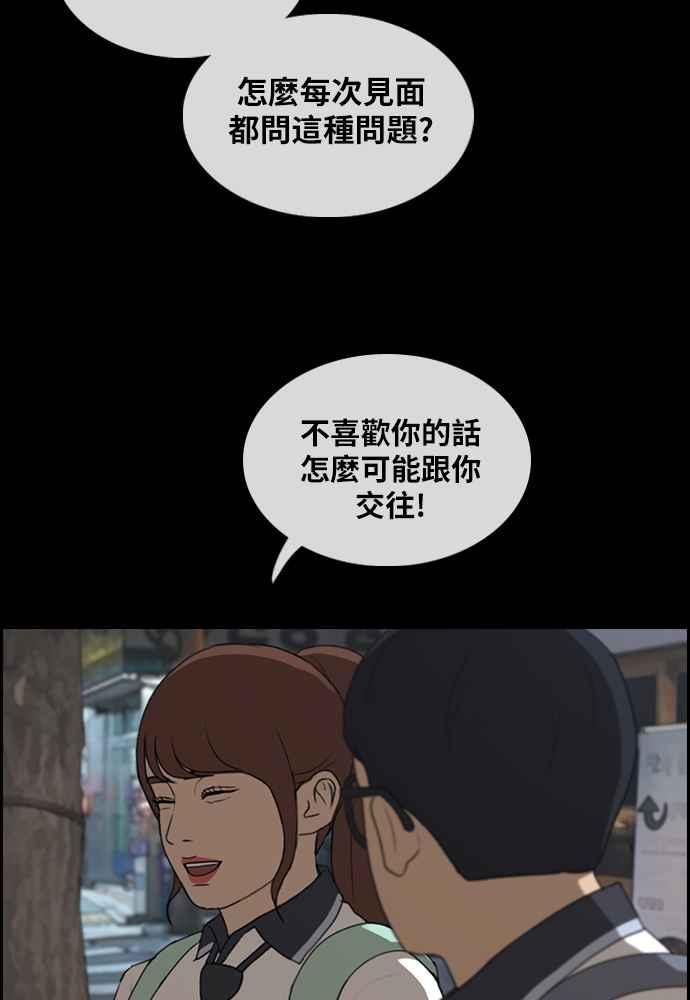 《青春白卷》漫画最新章节[第300话] 节目结束后 (2)免费下拉式在线观看章节第【53】张图片