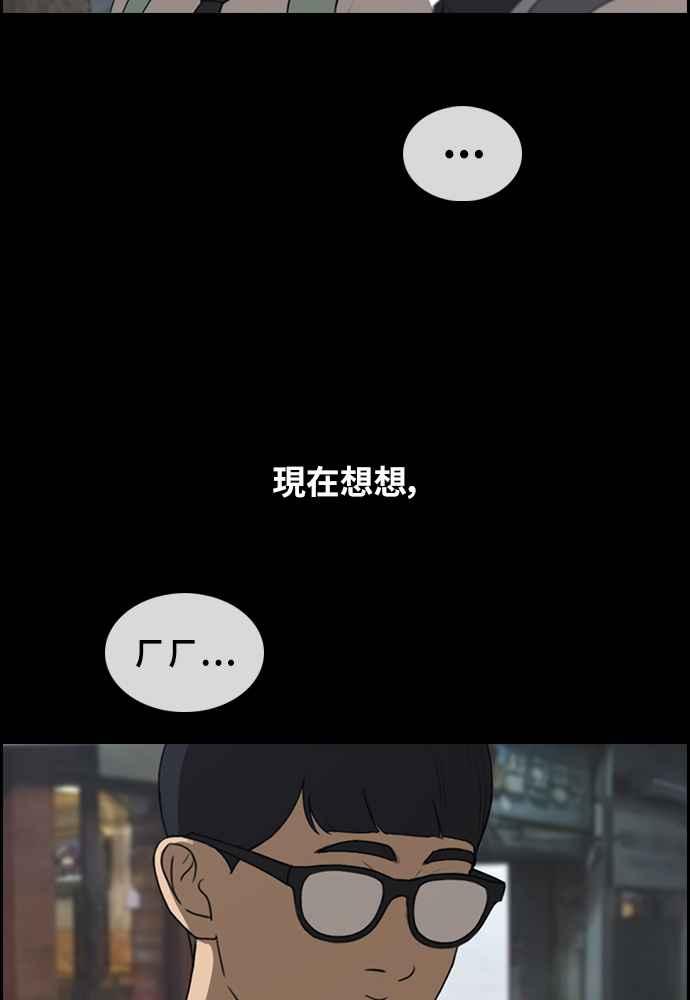 《青春白卷》漫画最新章节[第300话] 节目结束后 (2)免费下拉式在线观看章节第【54】张图片