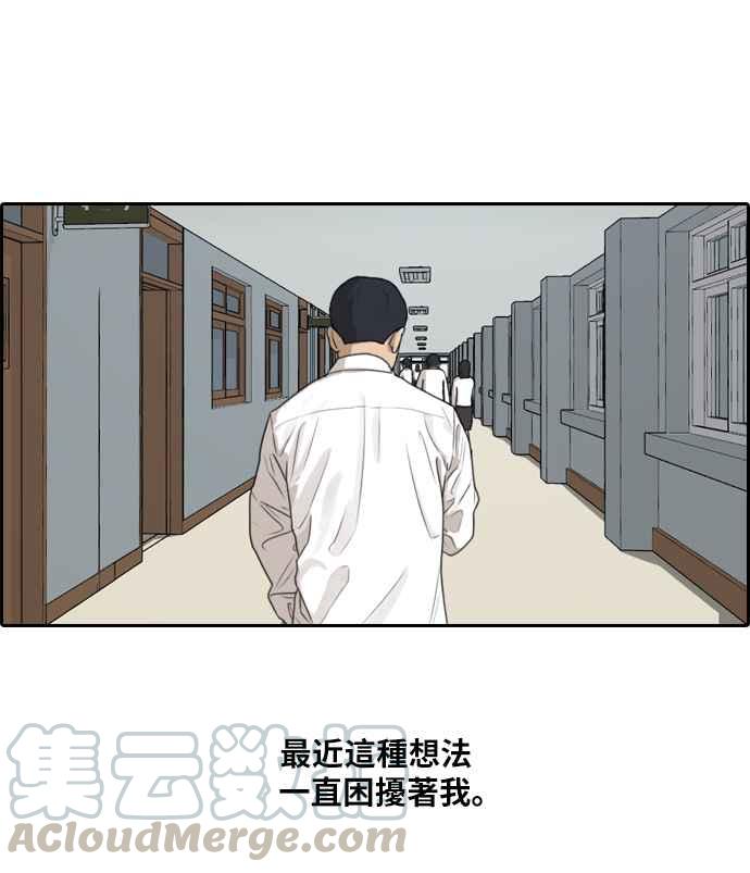 《青春白卷》漫画最新章节[第300话] 节目结束后 (2)免费下拉式在线观看章节第【61】张图片