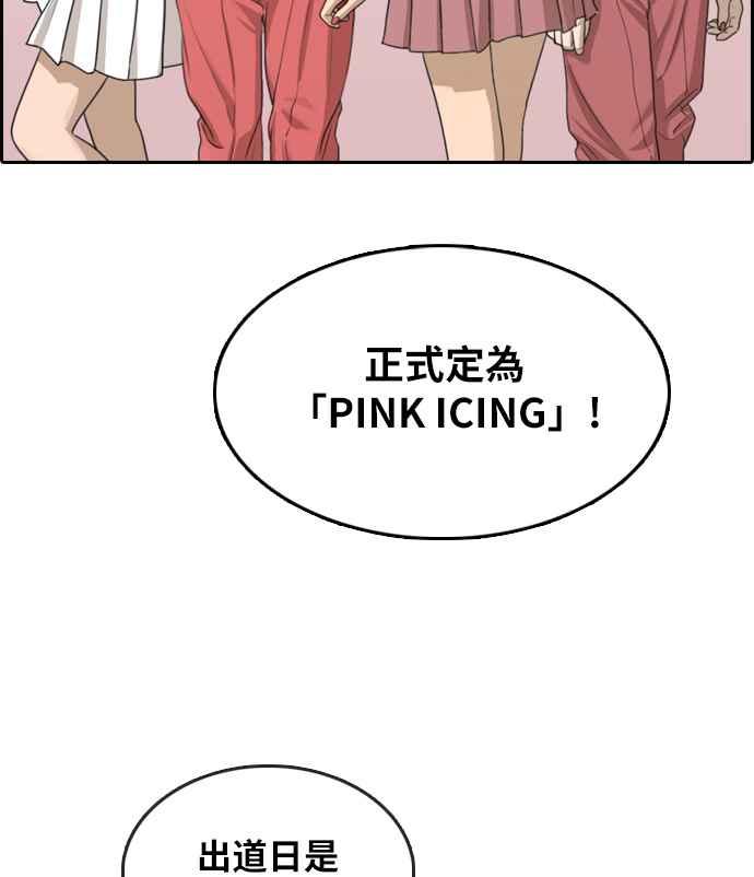 《青春白卷》漫画最新章节[第300话] 节目结束后 (2)免费下拉式在线观看章节第【65】张图片