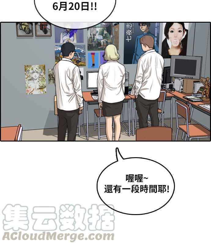 《青春白卷》漫画最新章节[第300话] 节目结束后 (2)免费下拉式在线观看章节第【66】张图片