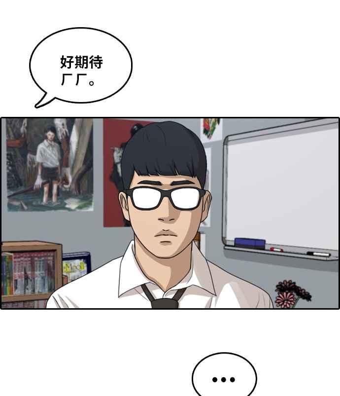 《青春白卷》漫画最新章节[第300话] 节目结束后 (2)免费下拉式在线观看章节第【67】张图片