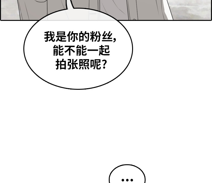 《青春白卷》漫画最新章节[第300话] 节目结束后 (2)免费下拉式在线观看章节第【7】张图片