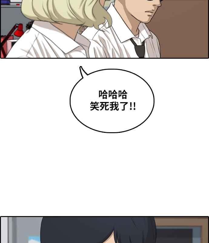 《青春白卷》漫画最新章节[第300话] 节目结束后 (2)免费下拉式在线观看章节第【70】张图片