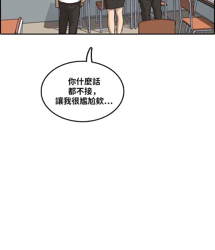 《青春白卷》漫画最新章节[第300话] 节目结束后 (2)免费下拉式在线观看章节第【74】张图片