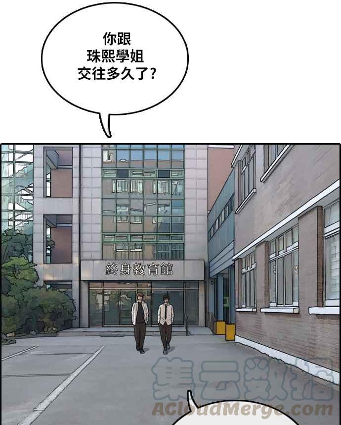 《青春白卷》漫画最新章节[第300话] 节目结束后 (2)免费下拉式在线观看章节第【76】张图片