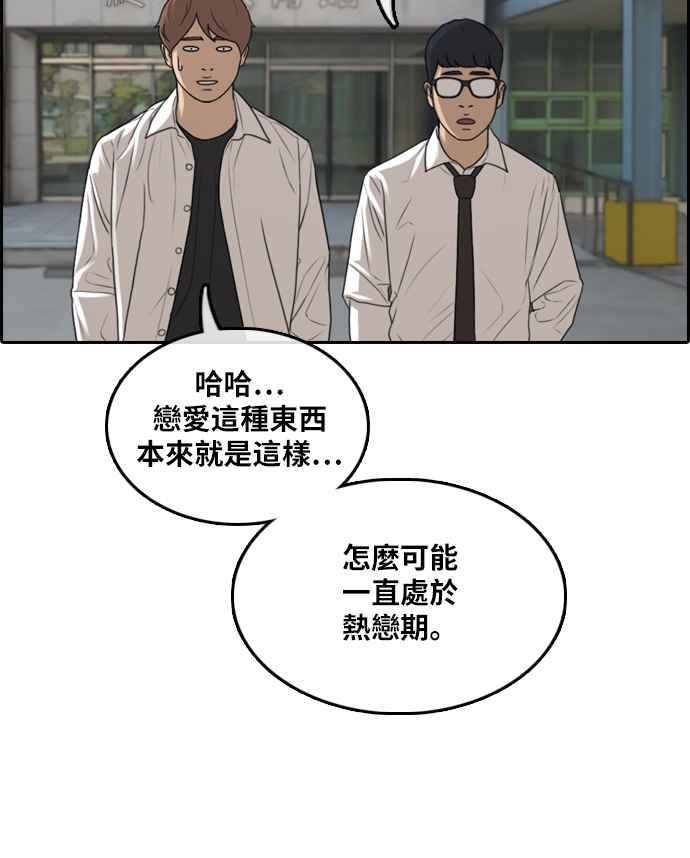 《青春白卷》漫画最新章节[第300话] 节目结束后 (2)免费下拉式在线观看章节第【78】张图片