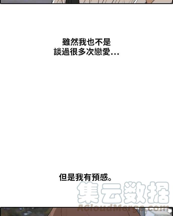 《青春白卷》漫画最新章节[第300话] 节目结束后 (2)免费下拉式在线观看章节第【81】张图片