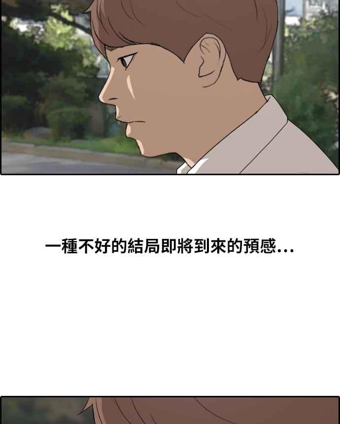 《青春白卷》漫画最新章节[第300话] 节目结束后 (2)免费下拉式在线观看章节第【82】张图片