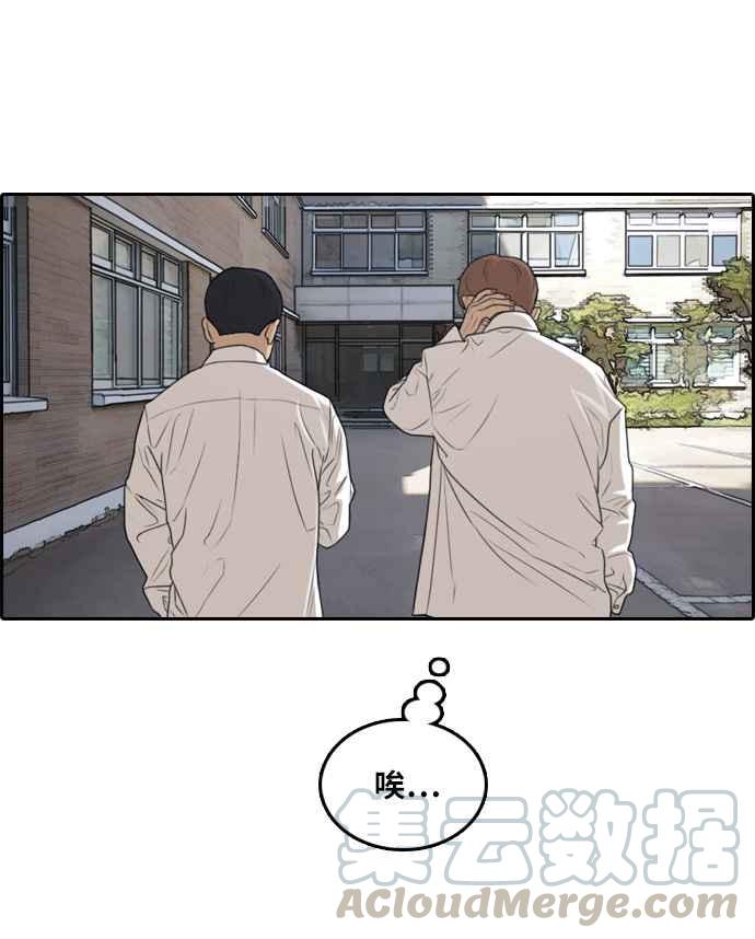 《青春白卷》漫画最新章节[第300话] 节目结束后 (2)免费下拉式在线观看章节第【86】张图片