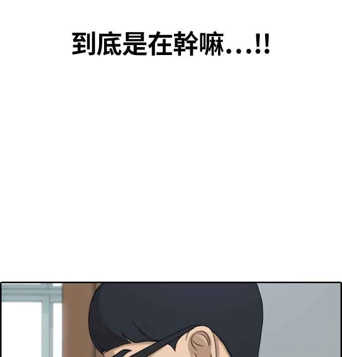 《青春白卷》漫画最新章节[第300话] 节目结束后 (2)免费下拉式在线观看章节第【92】张图片