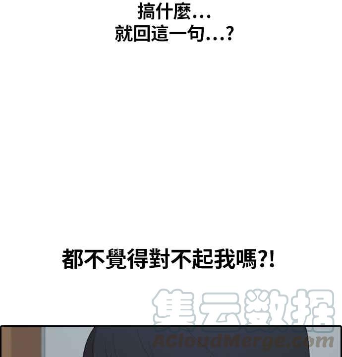 《青春白卷》漫画最新章节[第300话] 节目结束后 (2)免费下拉式在线观看章节第【96】张图片