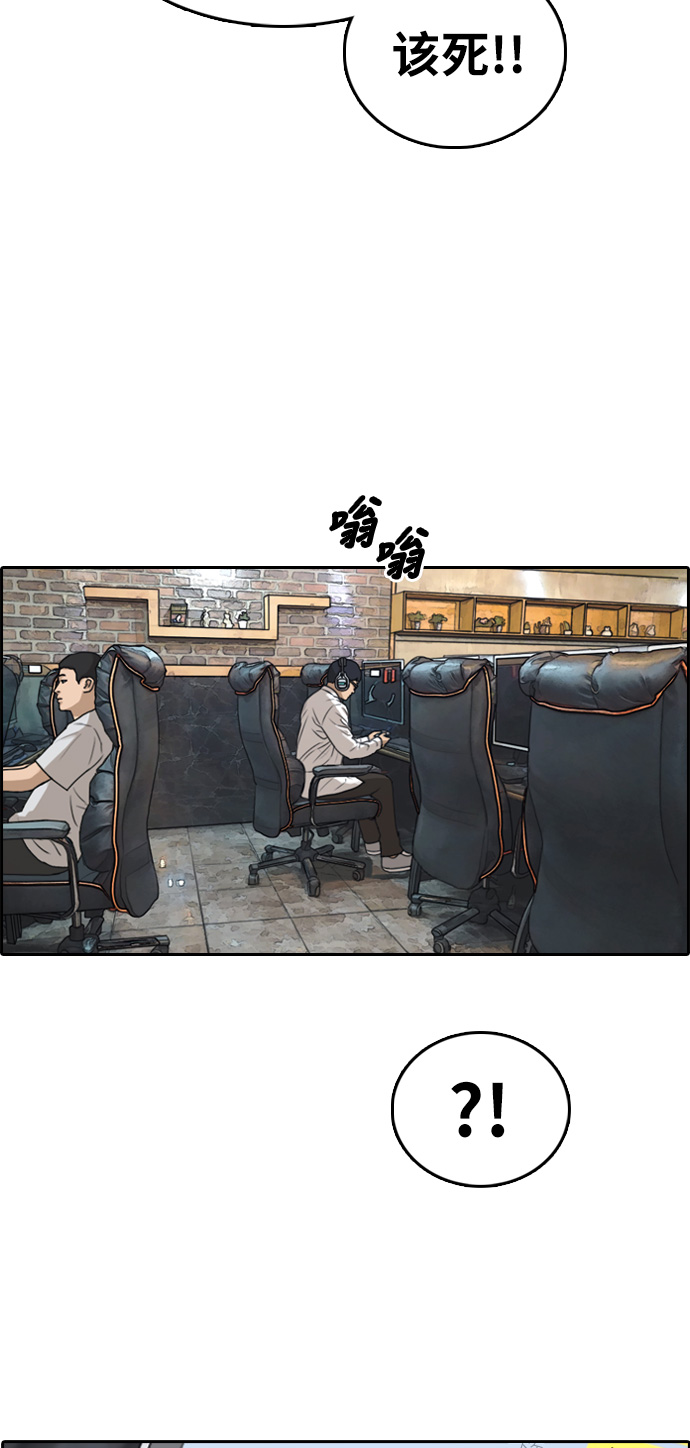 《青春白卷》漫画最新章节[第301话] 节目结束后 (3)免费下拉式在线观看章节第【4】张图片