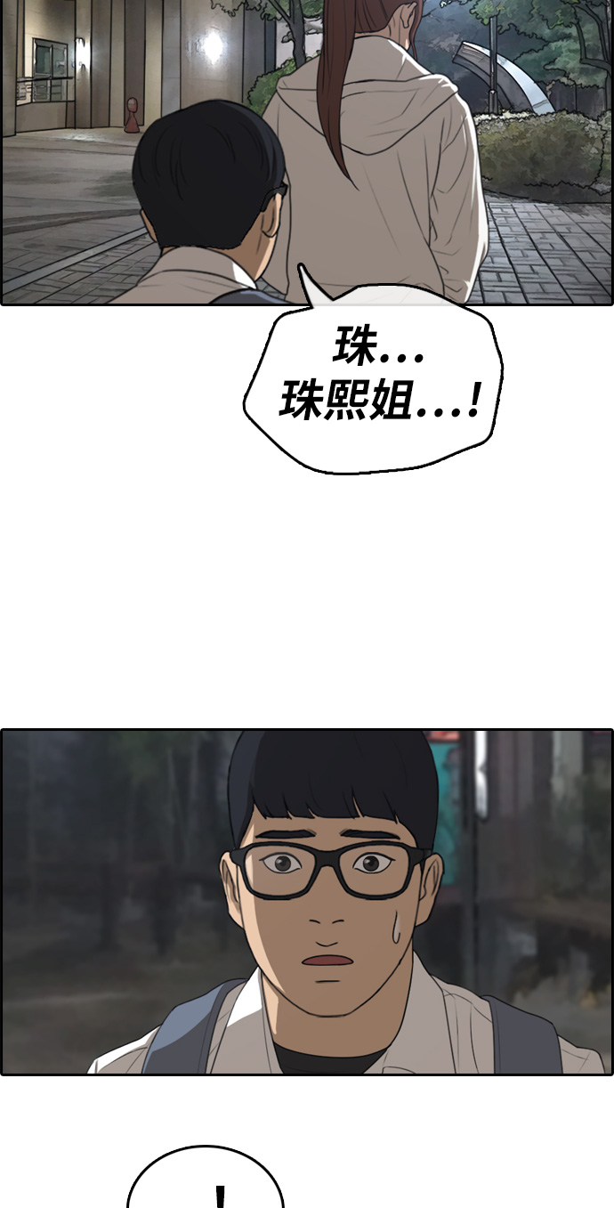 《青春白卷》漫画最新章节[第301话] 节目结束后 (3)免费下拉式在线观看章节第【41】张图片