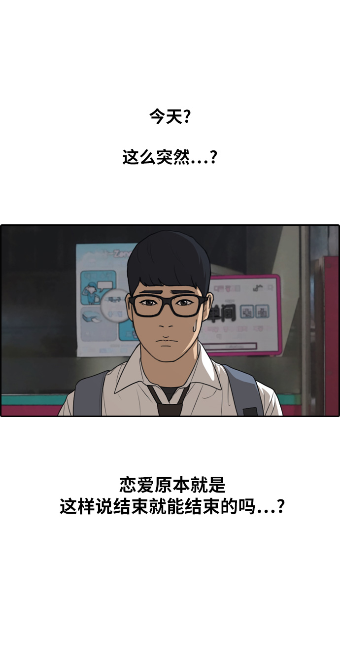 《青春白卷》漫画最新章节[第301话] 节目结束后 (3)免费下拉式在线观看章节第【46】张图片