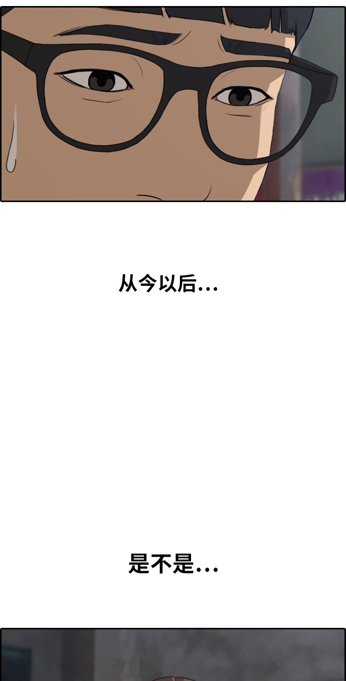 《青春白卷》漫画最新章节[第301话] 节目结束后 (3)免费下拉式在线观看章节第【47】张图片