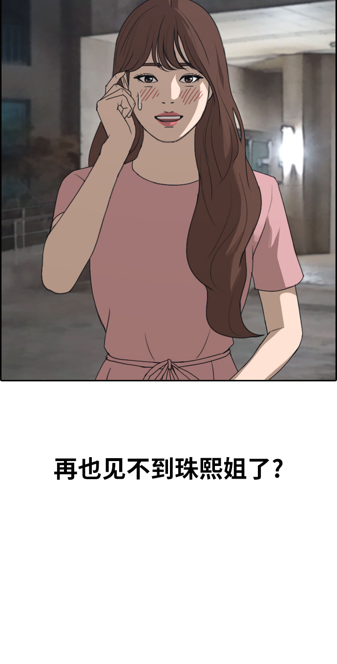 《青春白卷》漫画最新章节[第301话] 节目结束后 (3)免费下拉式在线观看章节第【48】张图片