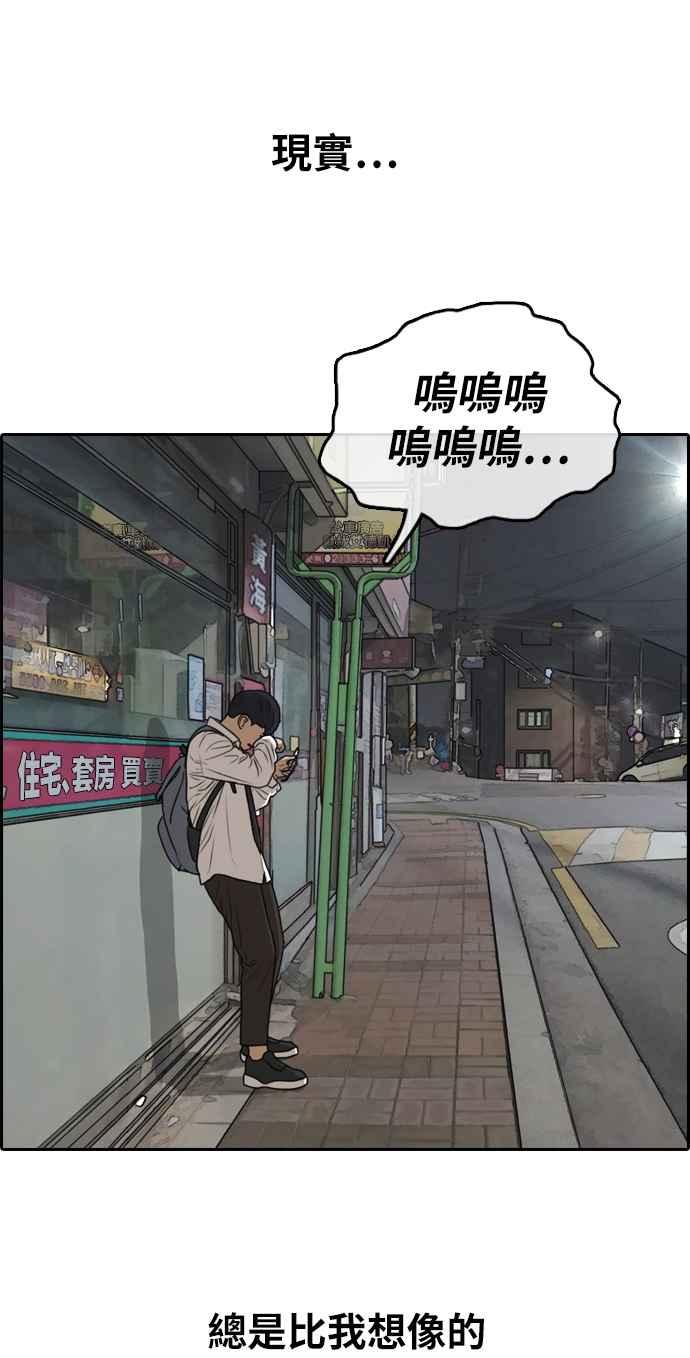 《青春白卷》漫画最新章节[第301话] 节目结束后 (3)免费下拉式在线观看章节第【51】张图片