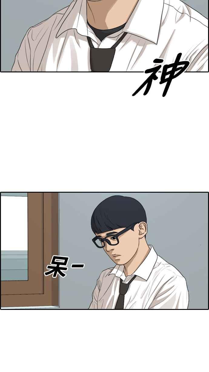 《青春白卷》漫画最新章节[第301话] 节目结束后 (3)免费下拉式在线观看章节第【54】张图片