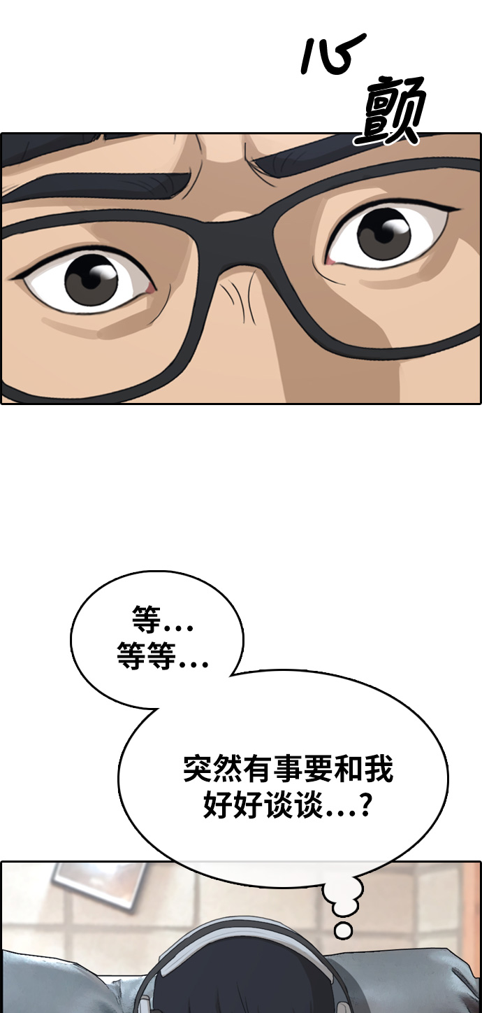 《青春白卷》漫画最新章节[第301话] 节目结束后 (3)免费下拉式在线观看章节第【6】张图片