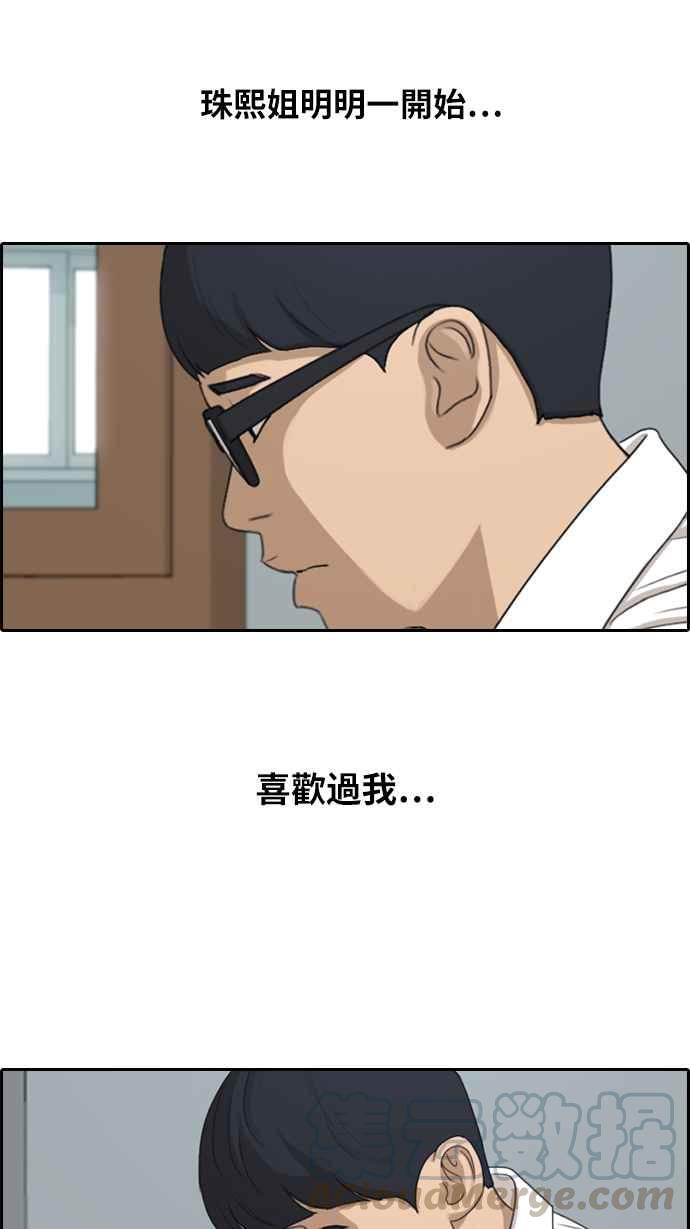 《青春白卷》漫画最新章节[第301话] 节目结束后 (3)免费下拉式在线观看章节第【65】张图片