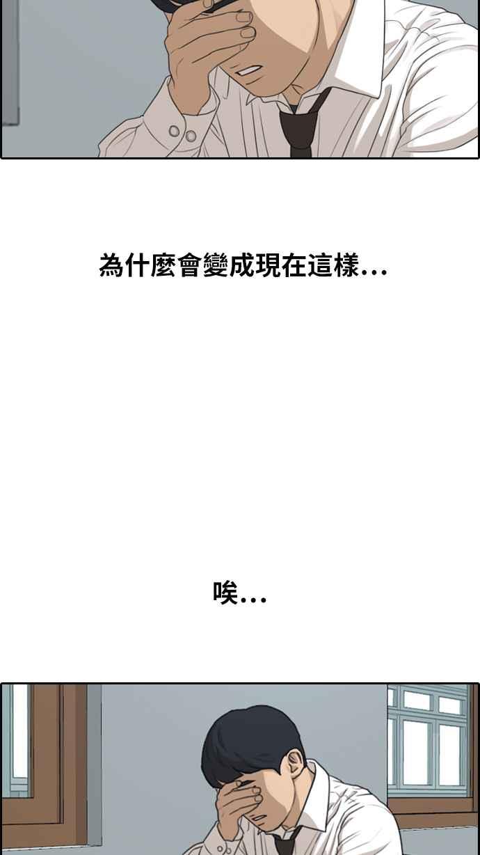 《青春白卷》漫画最新章节[第301话] 节目结束后 (3)免费下拉式在线观看章节第【66】张图片