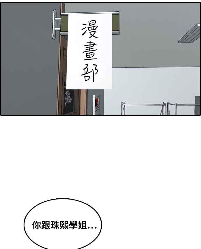 《青春白卷》漫画最新章节[第301话] 节目结束后 (3)免费下拉式在线观看章节第【68】张图片