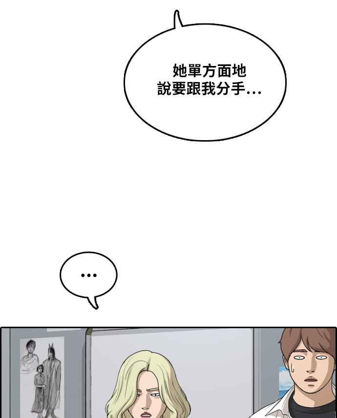 《青春白卷》漫画最新章节[第301话] 节目结束后 (3)免费下拉式在线观看章节第【72】张图片