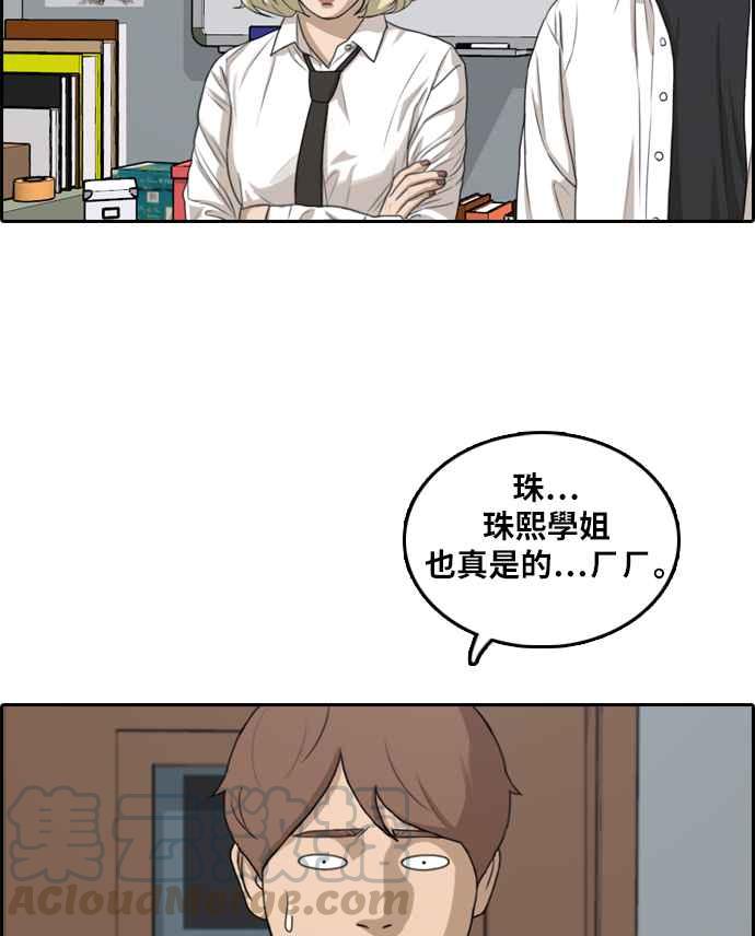 《青春白卷》漫画最新章节[第301话] 节目结束后 (3)免费下拉式在线观看章节第【73】张图片