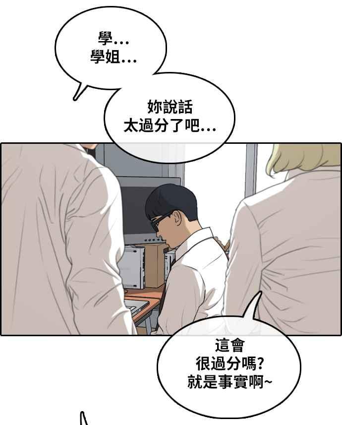 《青春白卷》漫画最新章节[第301话] 节目结束后 (3)免费下拉式在线观看章节第【76】张图片