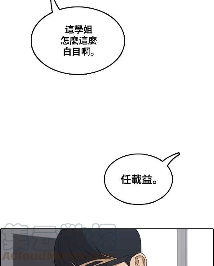 《青春白卷》漫画最新章节[第301话] 节目结束后 (3)免费下拉式在线观看章节第【77】张图片