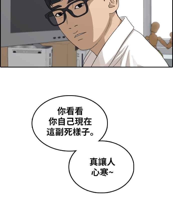 《青春白卷》漫画最新章节[第301话] 节目结束后 (3)免费下拉式在线观看章节第【78】张图片