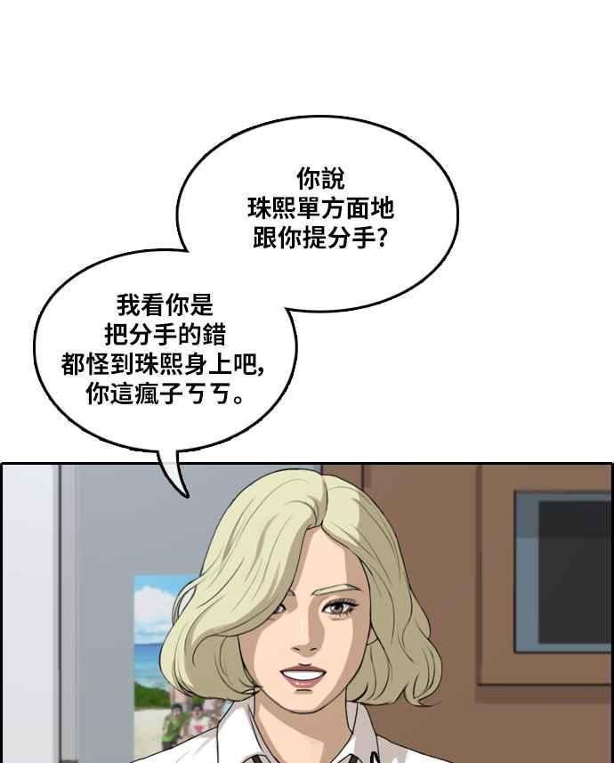 《青春白卷》漫画最新章节[第301话] 节目结束后 (3)免费下拉式在线观看章节第【79】张图片