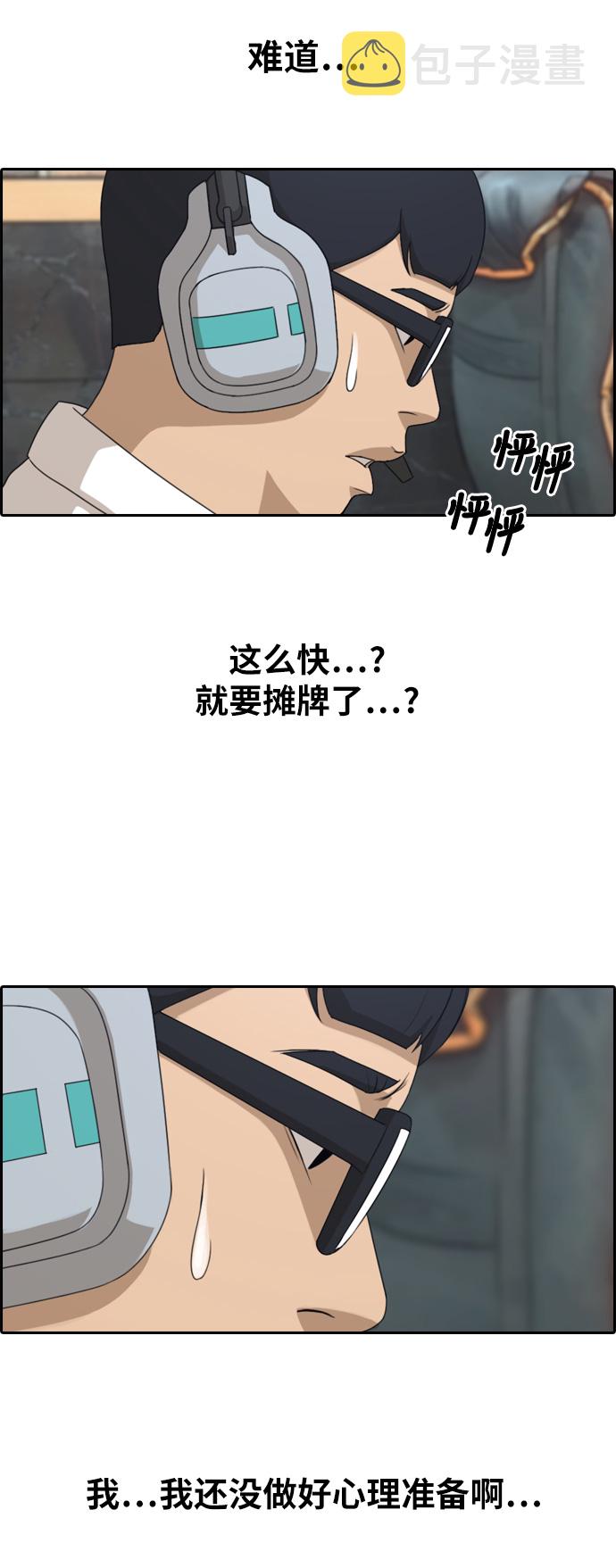 《青春白卷》漫画最新章节[第301话] 节目结束后 (3)免费下拉式在线观看章节第【8】张图片