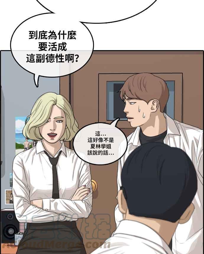 《青春白卷》漫画最新章节[第301话] 节目结束后 (3)免费下拉式在线观看章节第【81】张图片