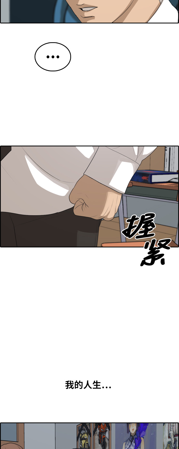 《青春白卷》漫画最新章节[第302话] 节目结束后 (4)免费下拉式在线观看章节第【10】张图片