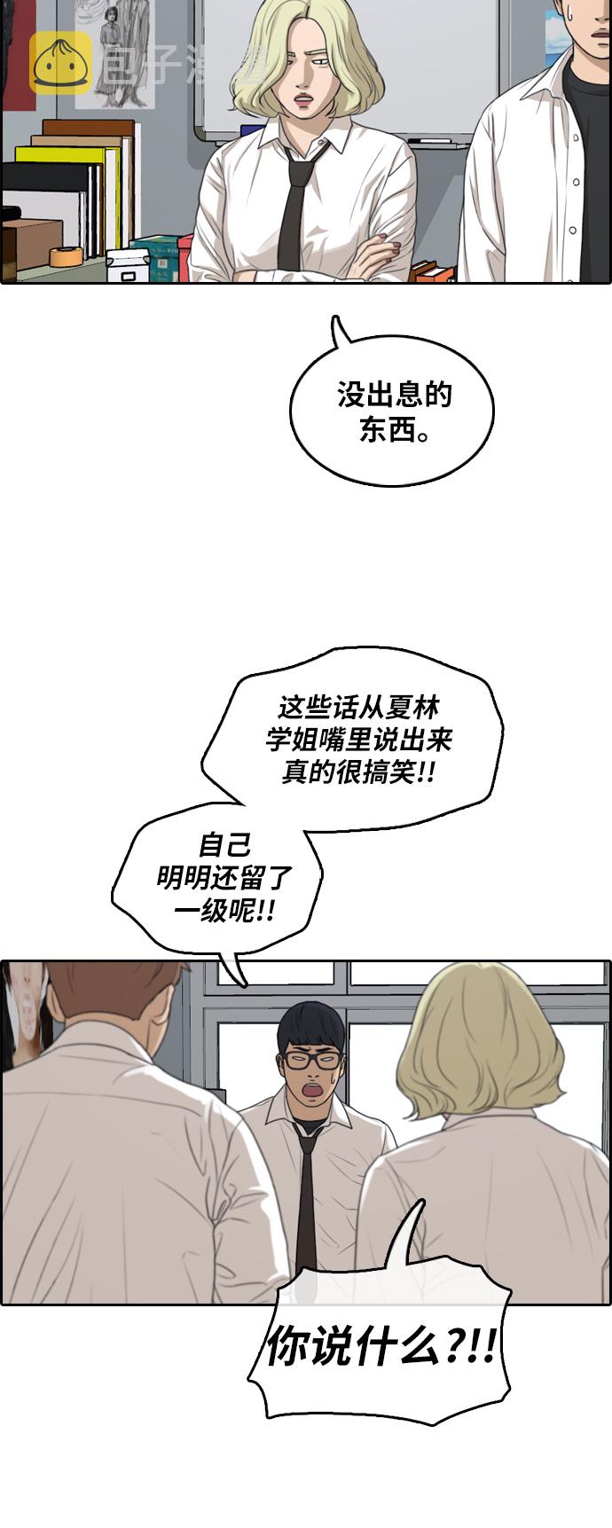 《青春白卷》漫画最新章节[第302话] 节目结束后 (4)免费下拉式在线观看章节第【12】张图片