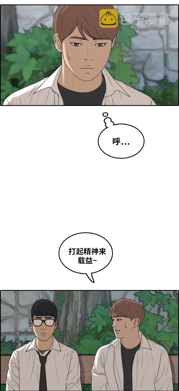 《青春白卷》漫画最新章节[第302话] 节目结束后 (4)免费下拉式在线观看章节第【16】张图片