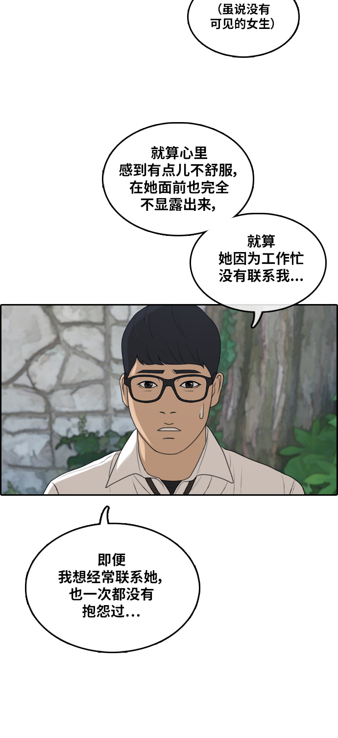 《青春白卷》漫画最新章节[第302话] 节目结束后 (4)免费下拉式在线观看章节第【22】张图片